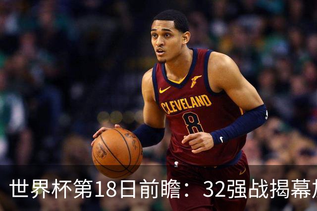 世界杯第18日前瞻：32强战揭幕加拿大创历史 74岁老帅率南非阻击东道主