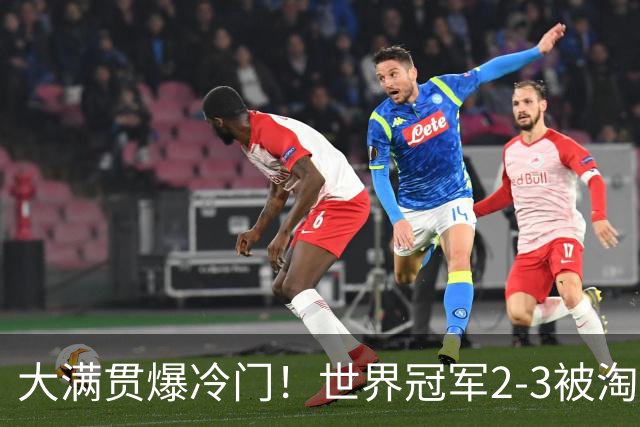 大满贯爆冷门！世界冠军2-3被淘汰，国乒连轰3-0，王楚钦首秀敲定