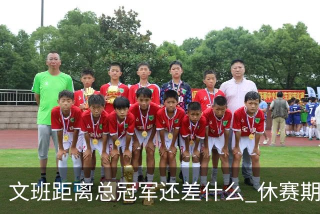 文班距离总冠军还差什么 休赛期救赎从增重开始？