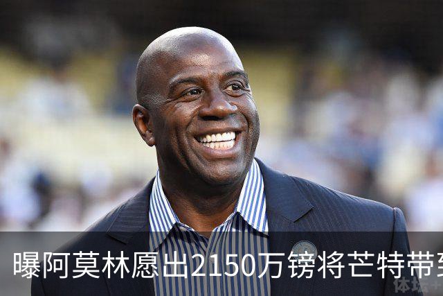 曝阿莫林愿出2150万镑将芒特带到米兰 曼联今夏无意出售