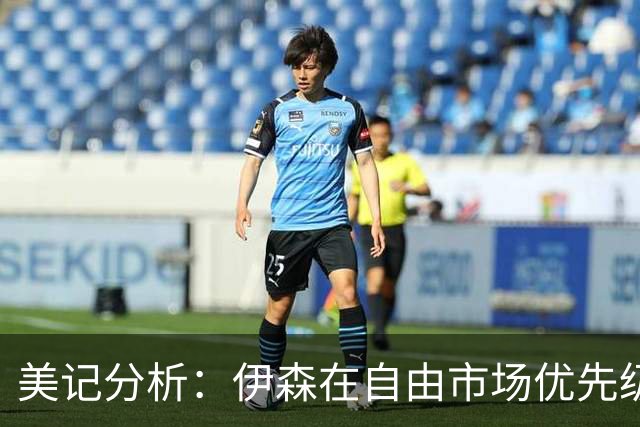 美记分析：伊森在自由市场优先级不高 火箭可能会给4年8000万